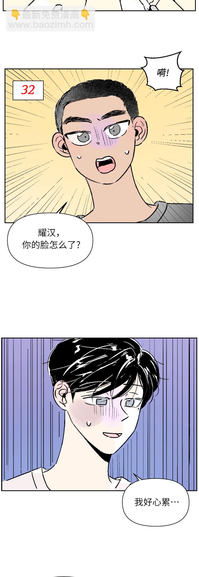 同校同學 - 第20話 - 3