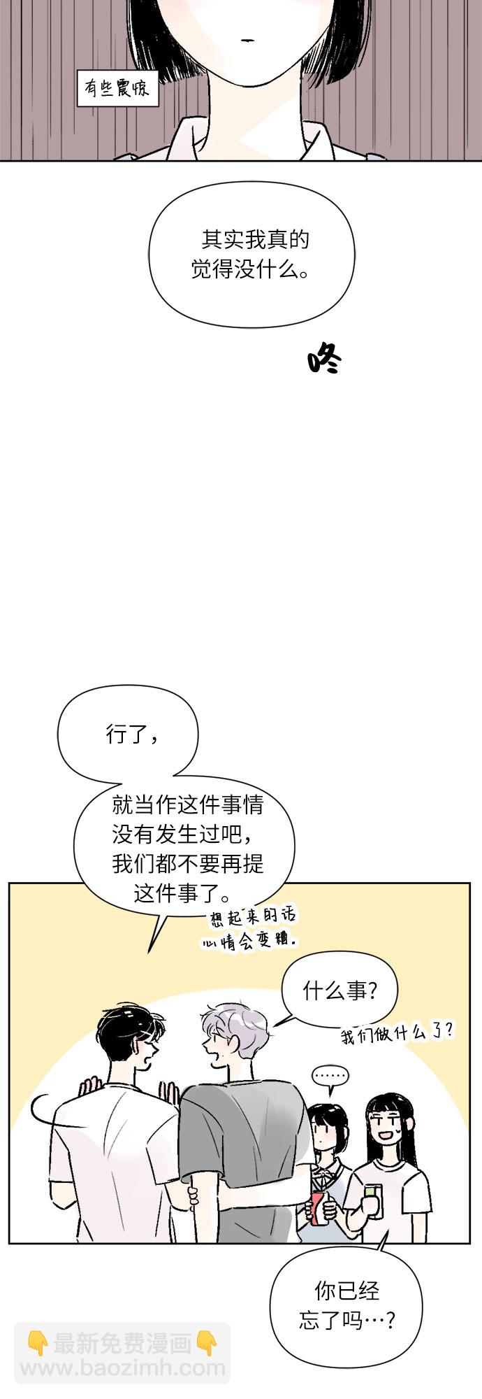 同校同學 - 第20話 - 2