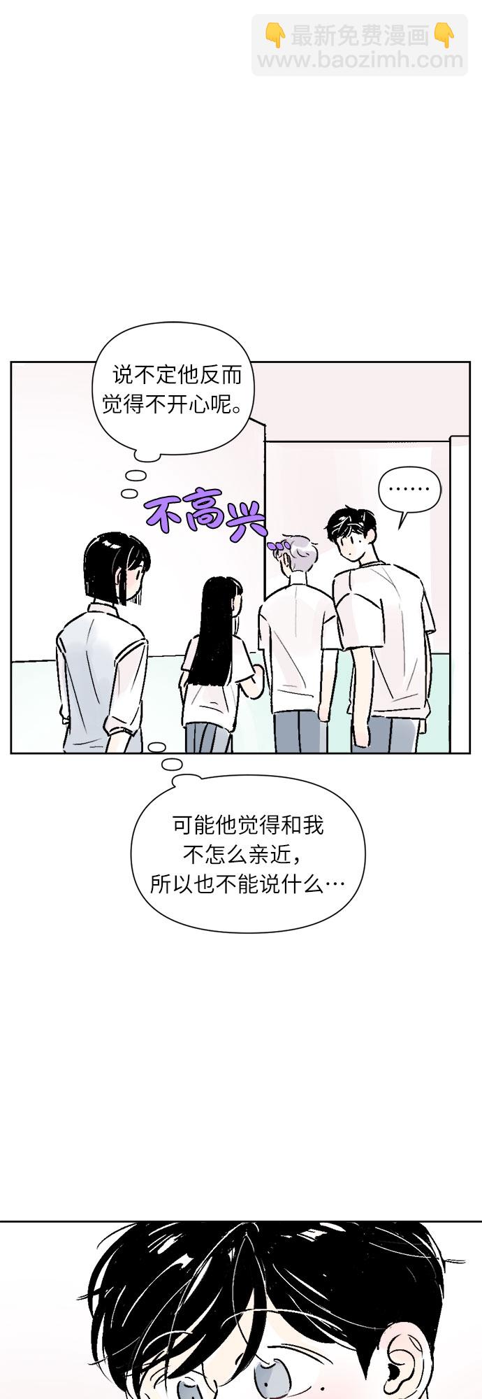 同校同學 - 第20話 - 5