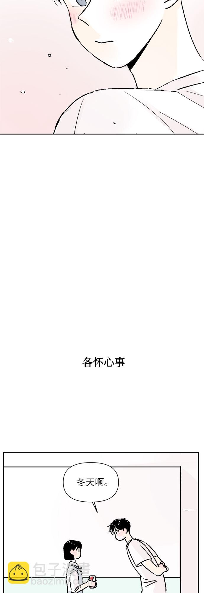 同校同學 - 第20話 - 6