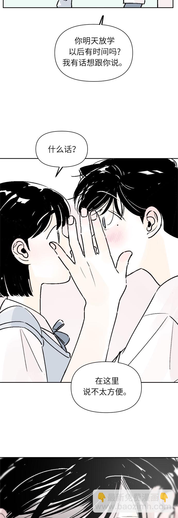 同校同學 - 第20話 - 7