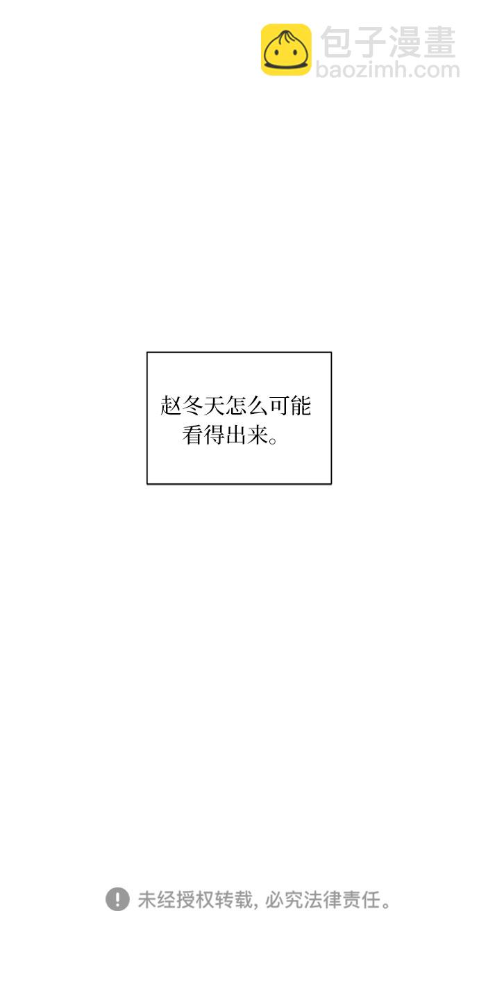 同校同學 - 第20話 - 4