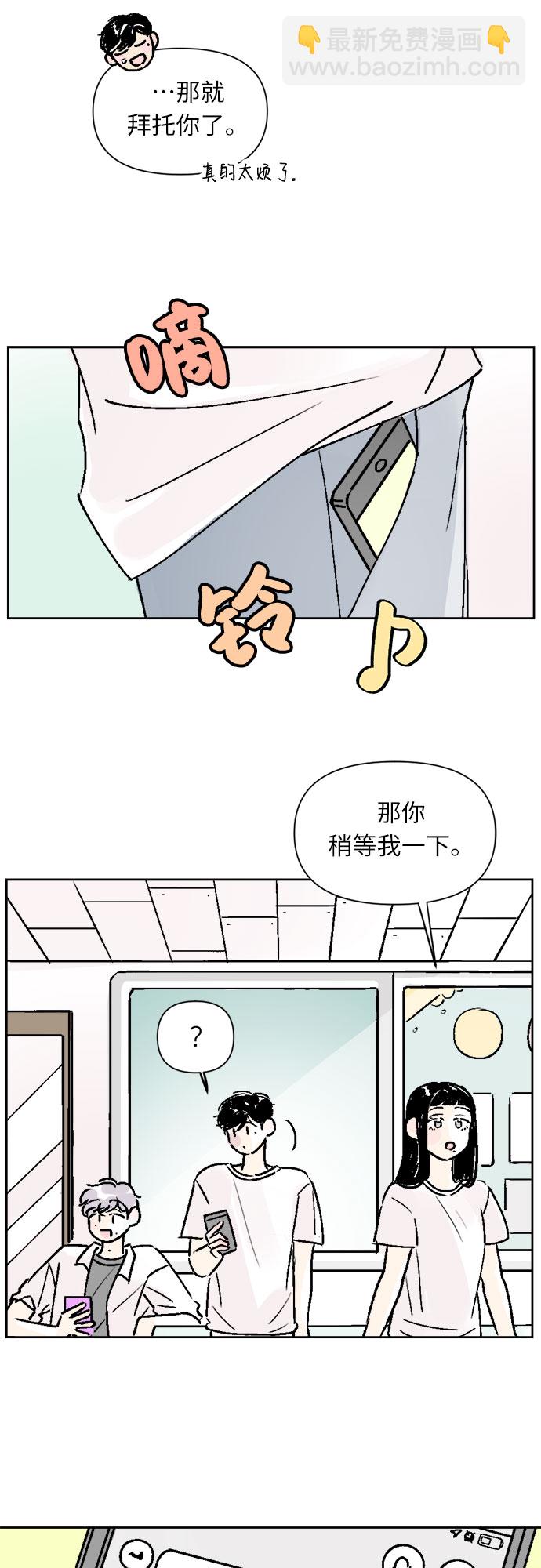 同校同學 - 第20話 - 5