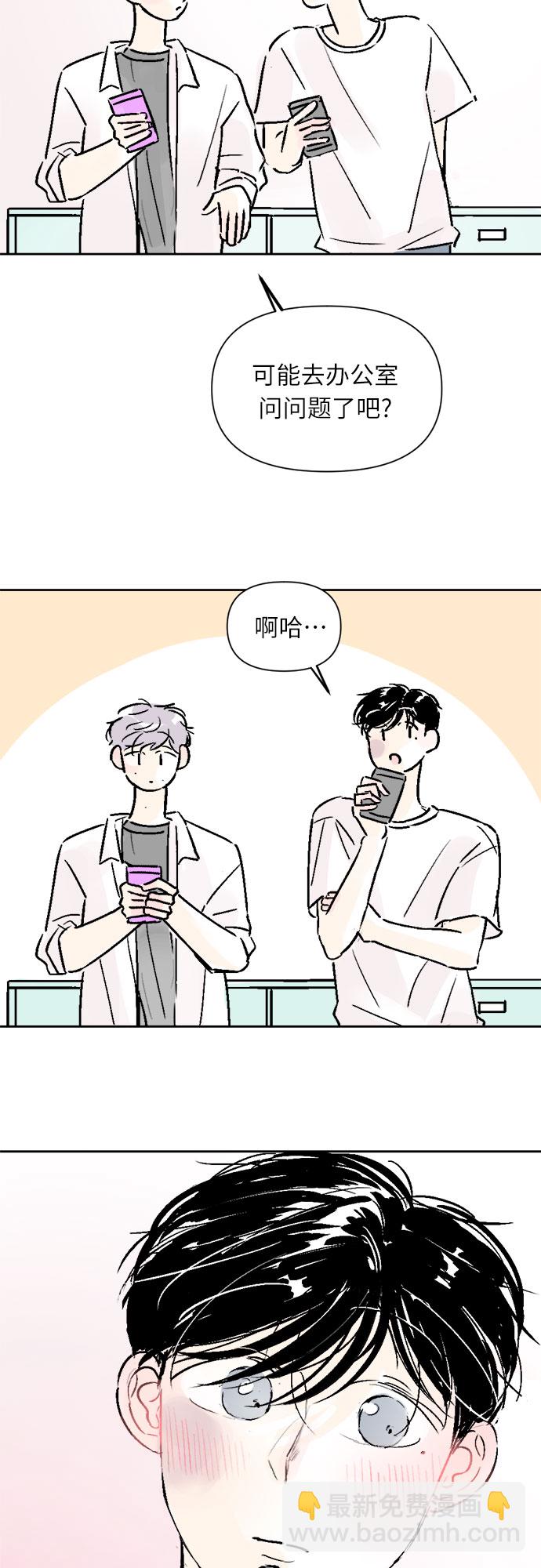 同校同學 - 第20話 - 7