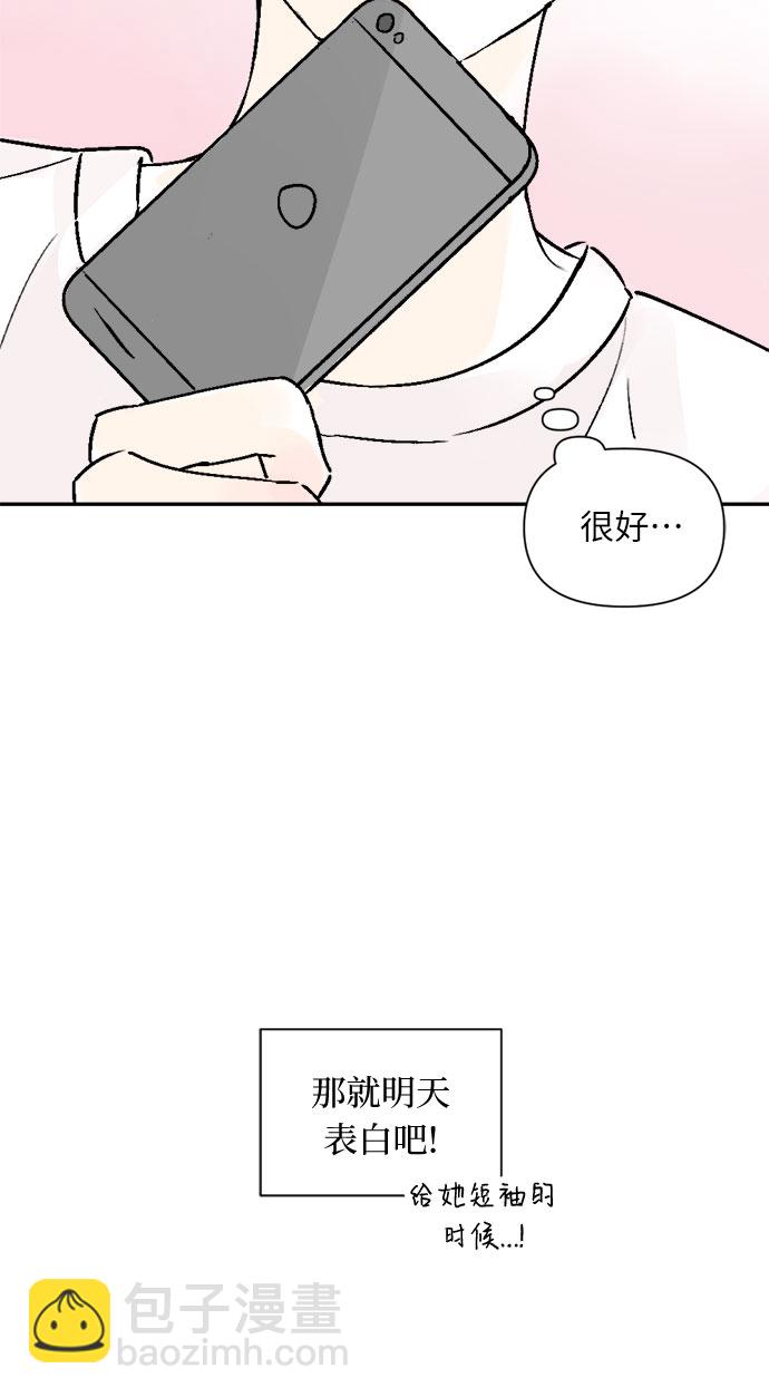 同校同學 - 第20話 - 1