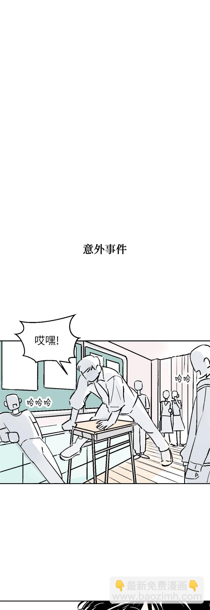 同校同學 - 第20話 - 2