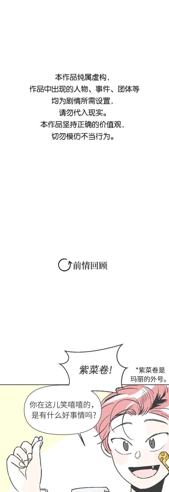 同校同學 - 第22話 - 1