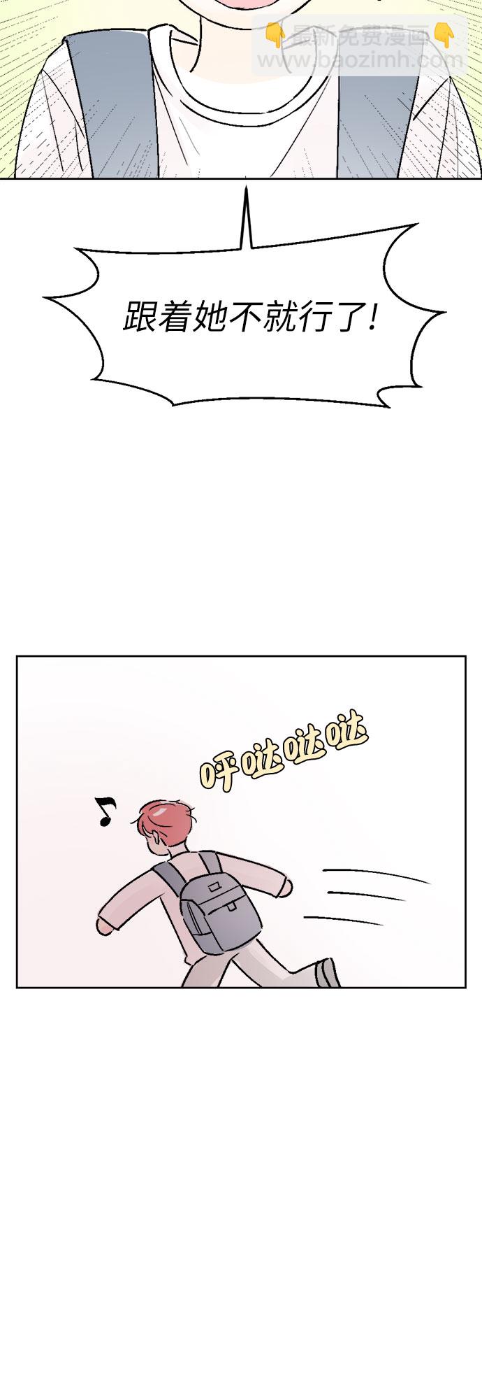 同校同學 - 第22話 - 2