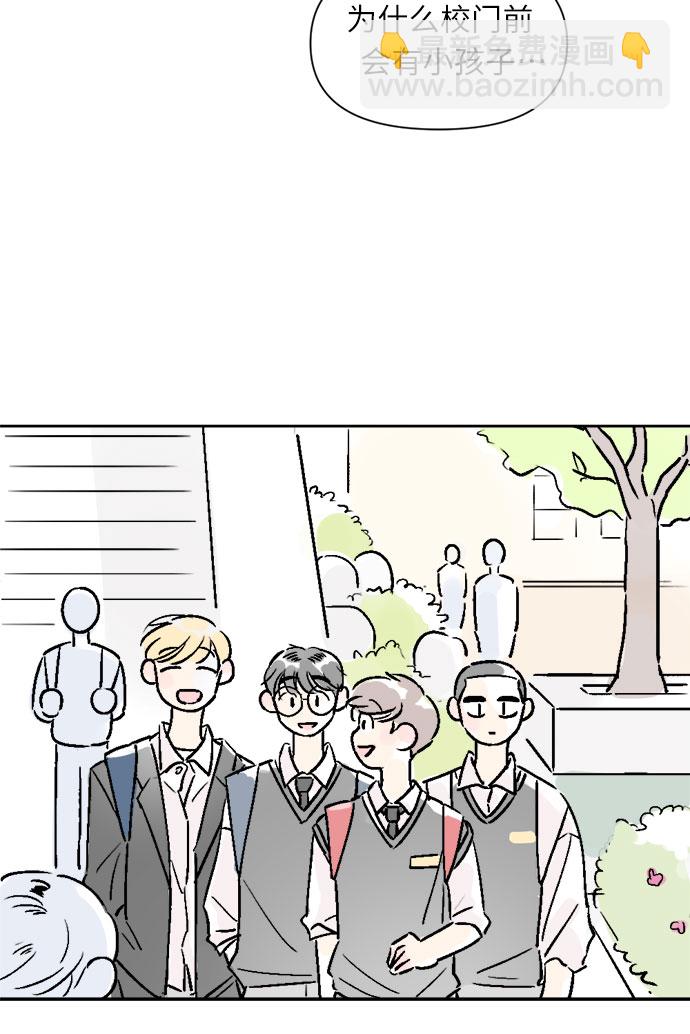 同校同學 - 第22話 - 4