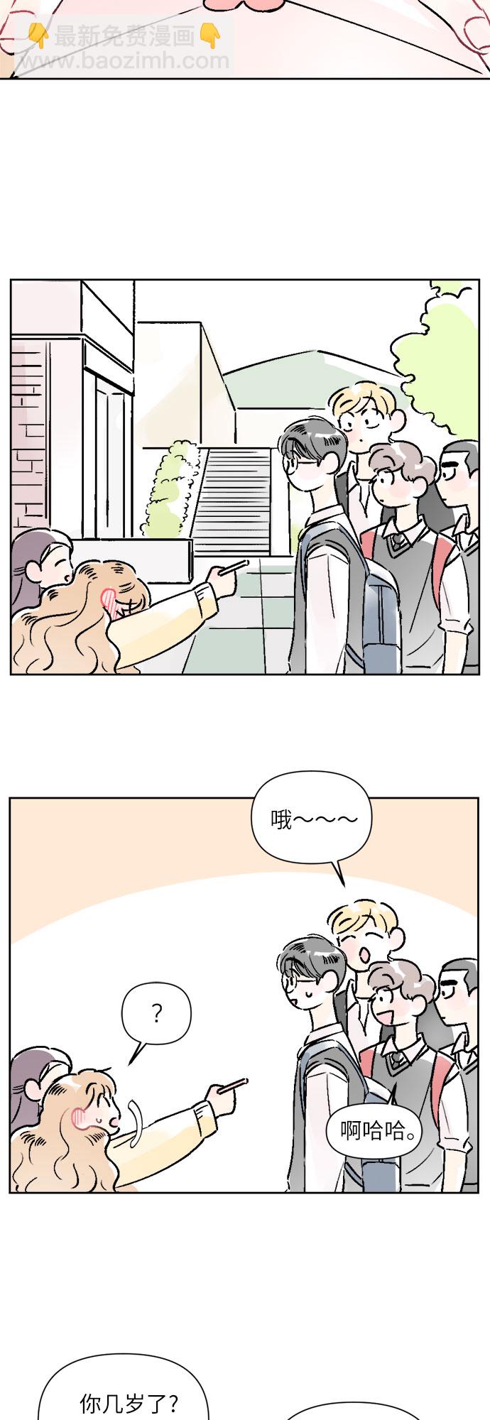 同校同學 - 第22話 - 7