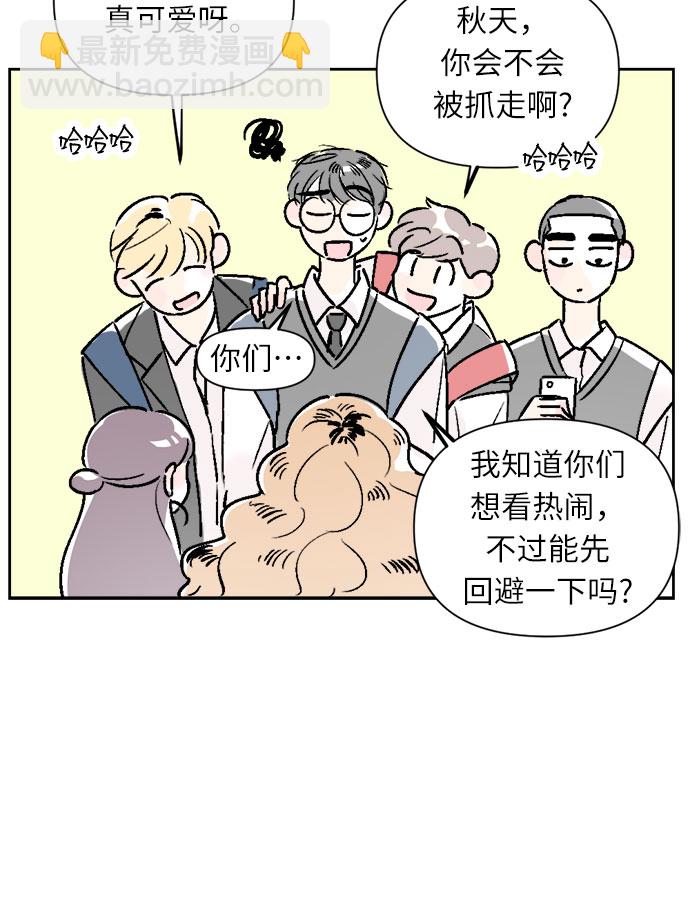 同校同學 - 第22話 - 8