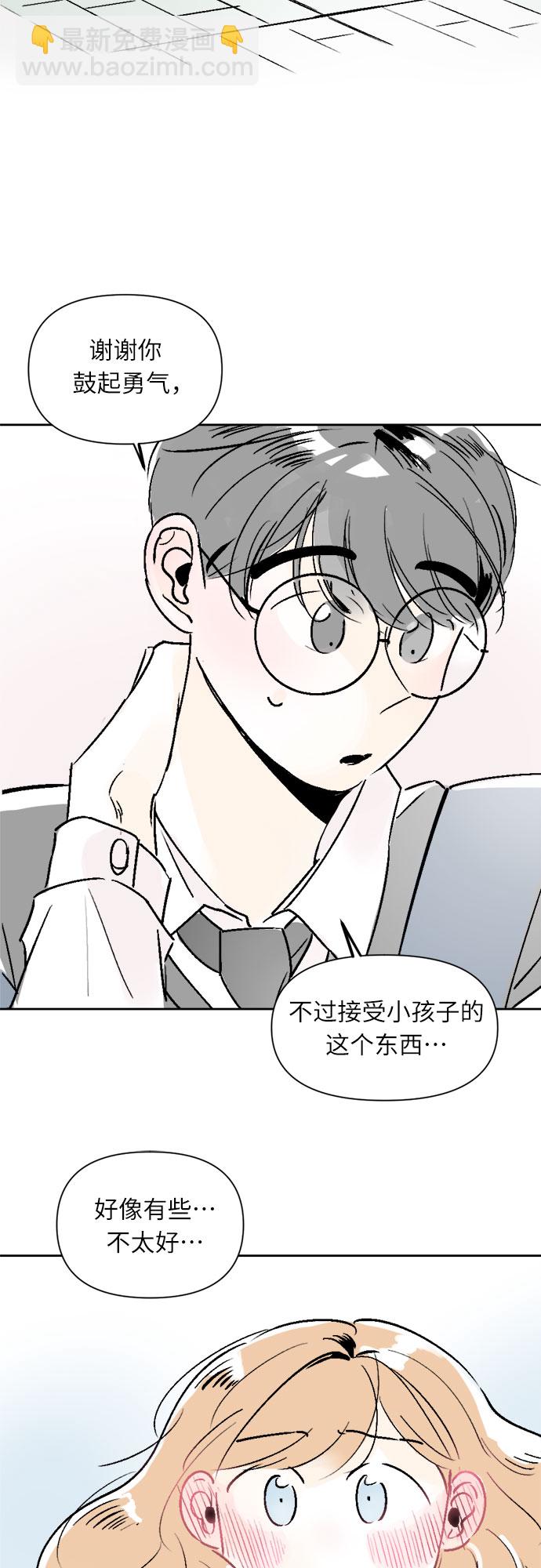 同校同學 - 第22話 - 2