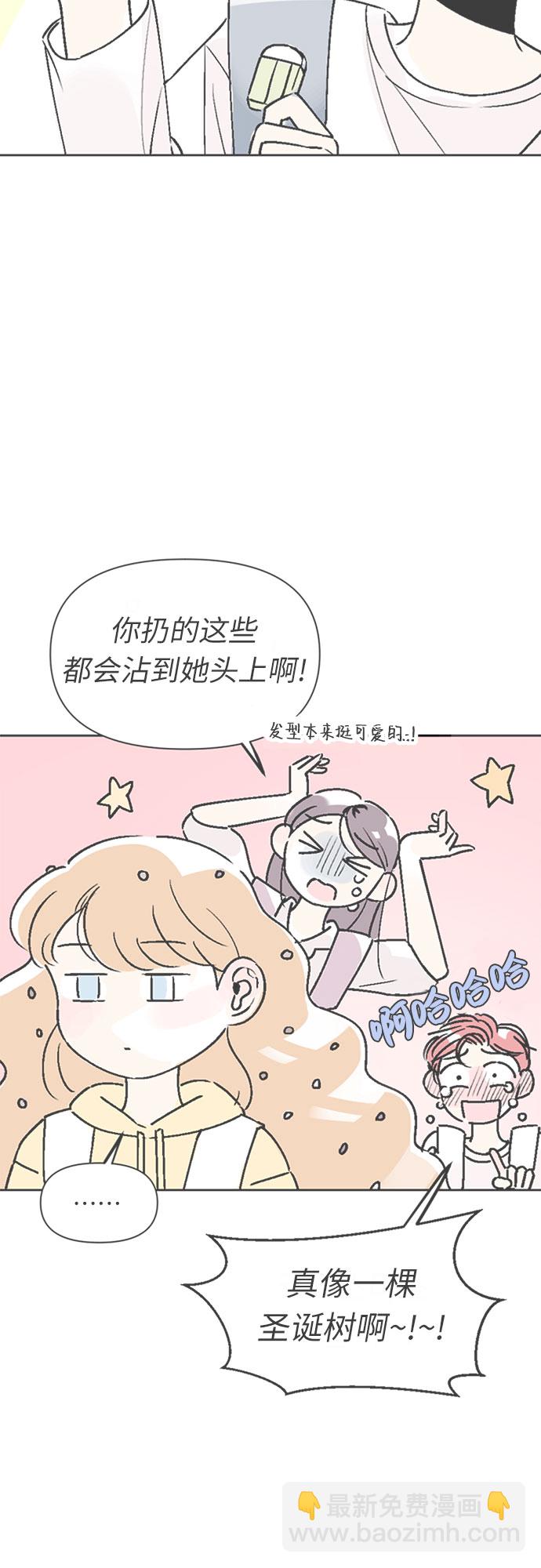 同校同學 - 第22話 - 2