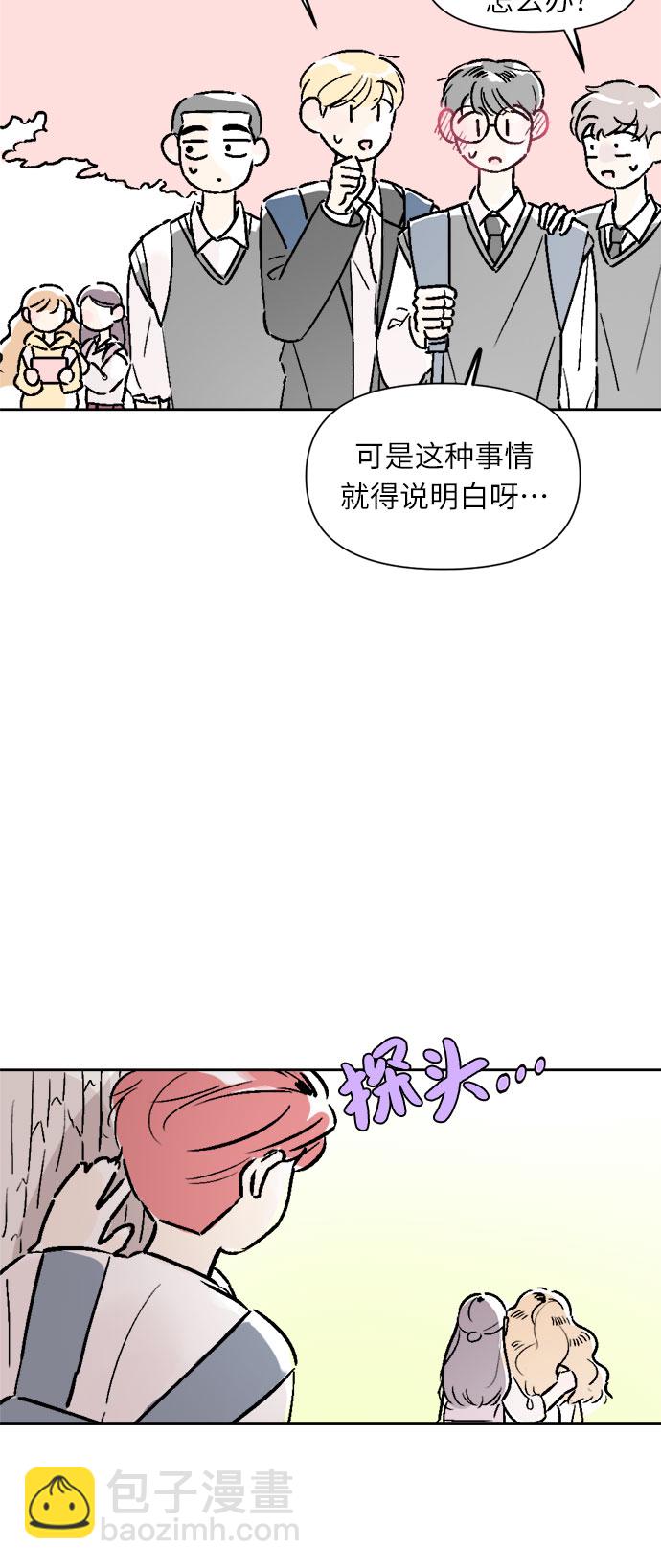 同校同學 - 第22話 - 4