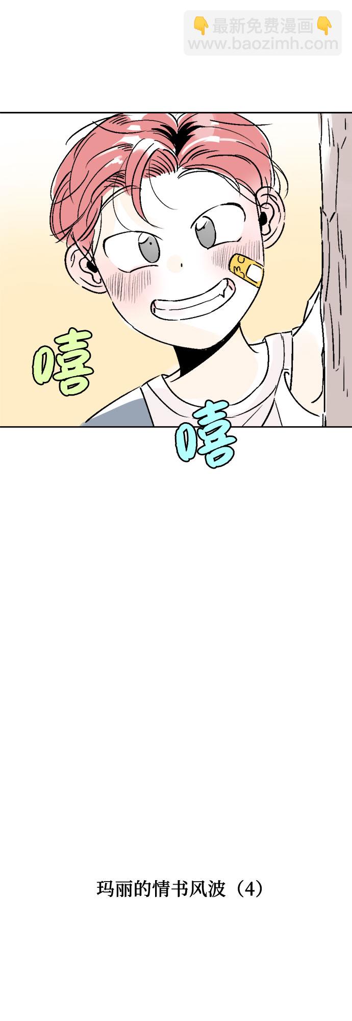 同校同學 - 第22話 - 5