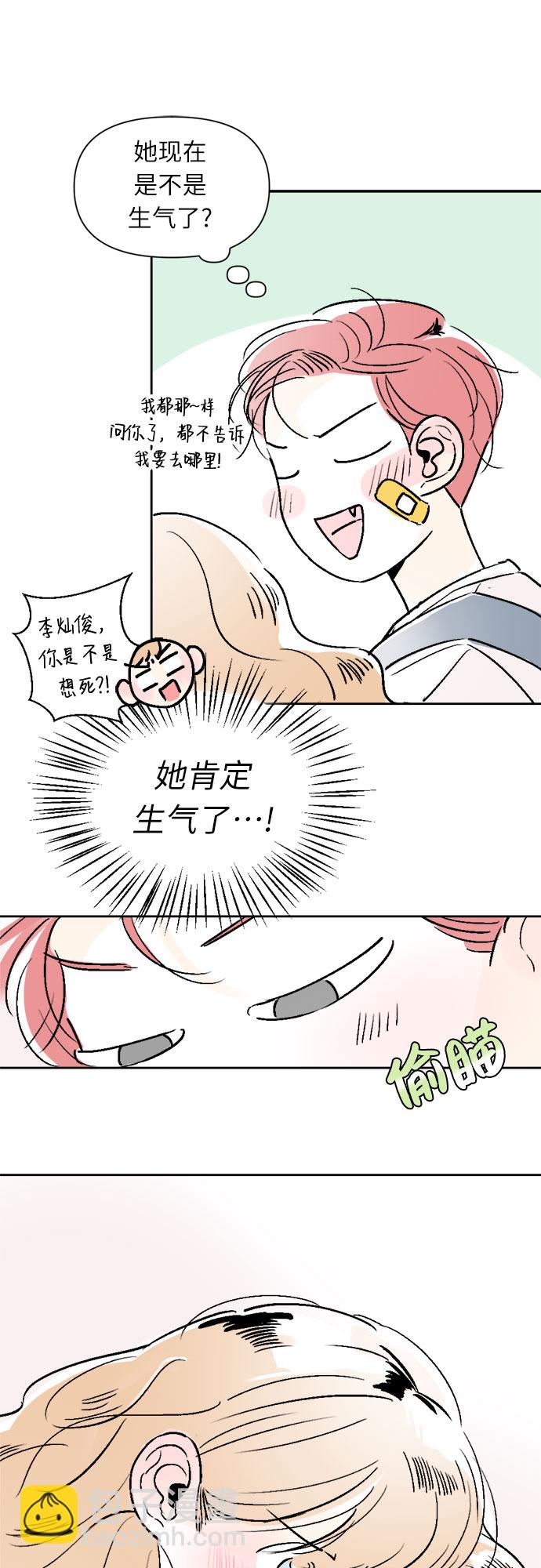 同校同學 - 第22話 - 1