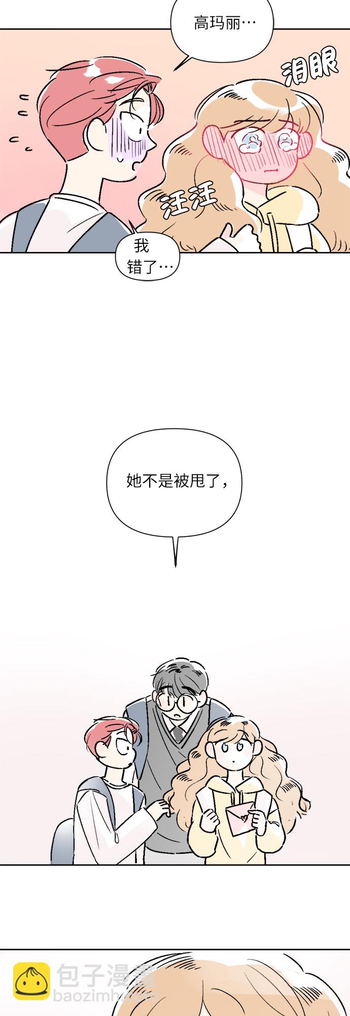 同校同學 - 第22話 - 3