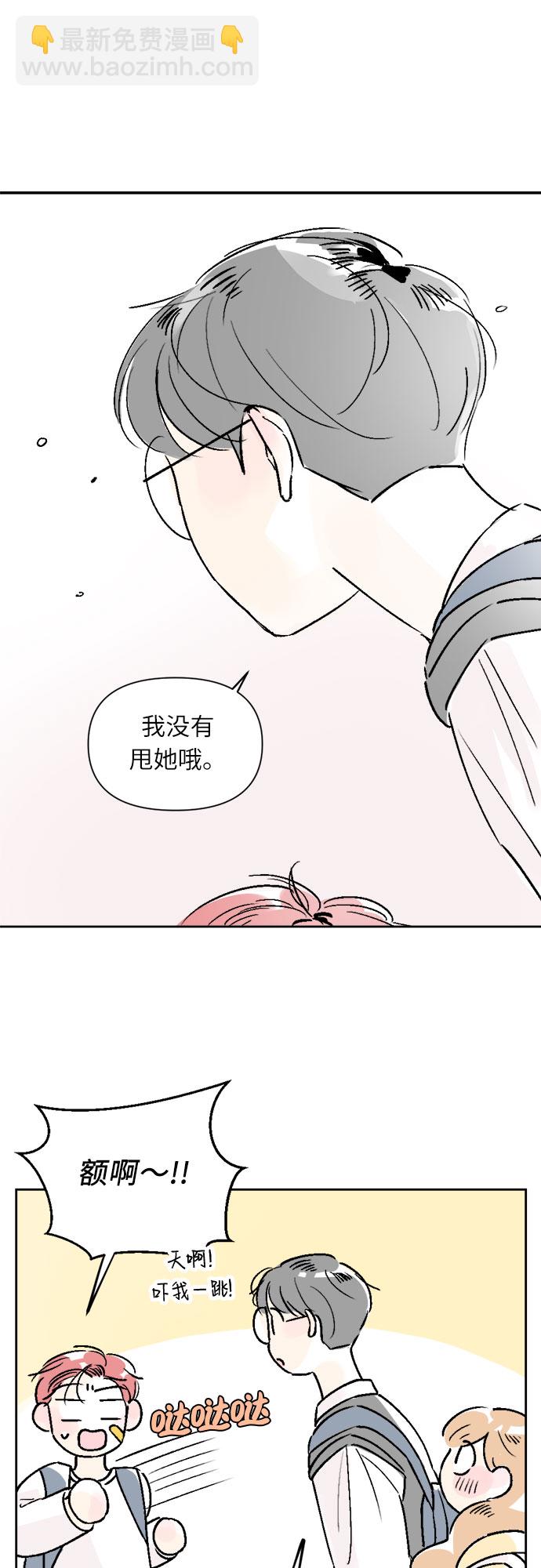 同校同學 - 第22話 - 5