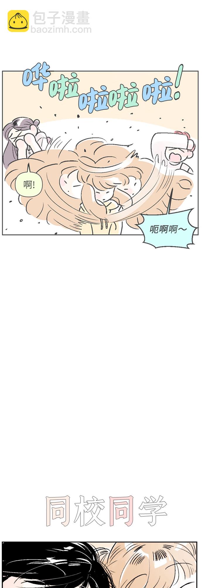 同校同學 - 第22話 - 3