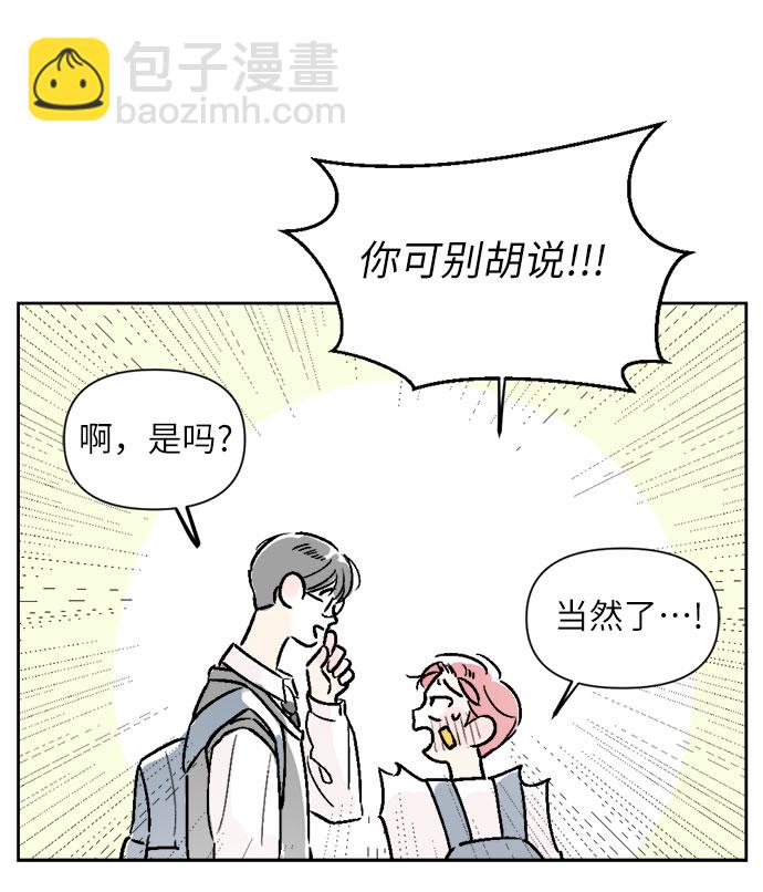 同校同學 - 第22話 - 8