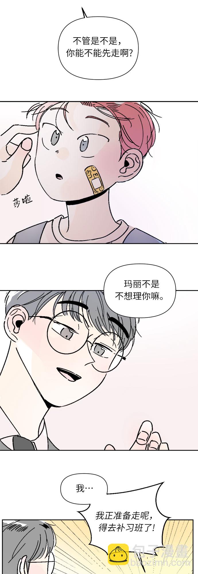 同校同學 - 第22話 - 1