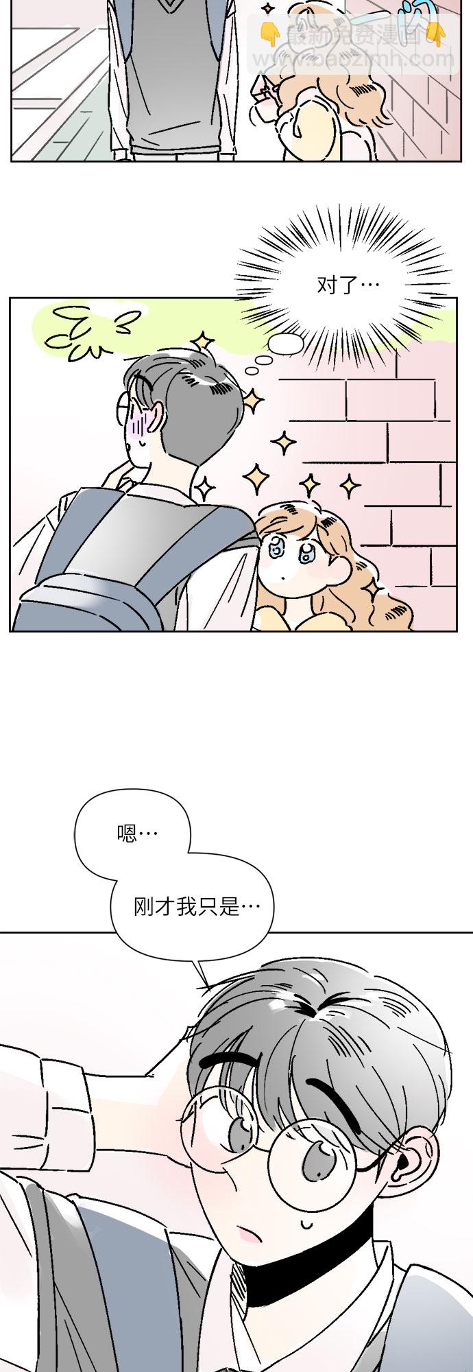 同校同學 - 第22話 - 3