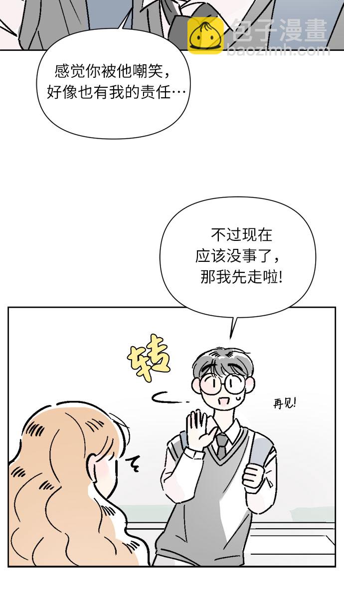 同校同學 - 第22話 - 4