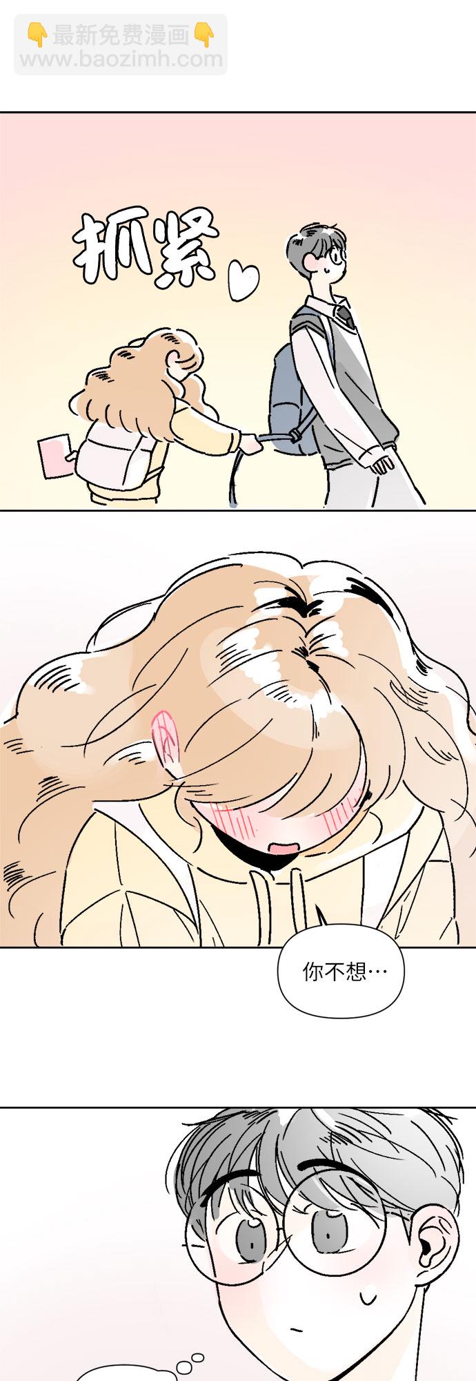 同校同學 - 第22話 - 5