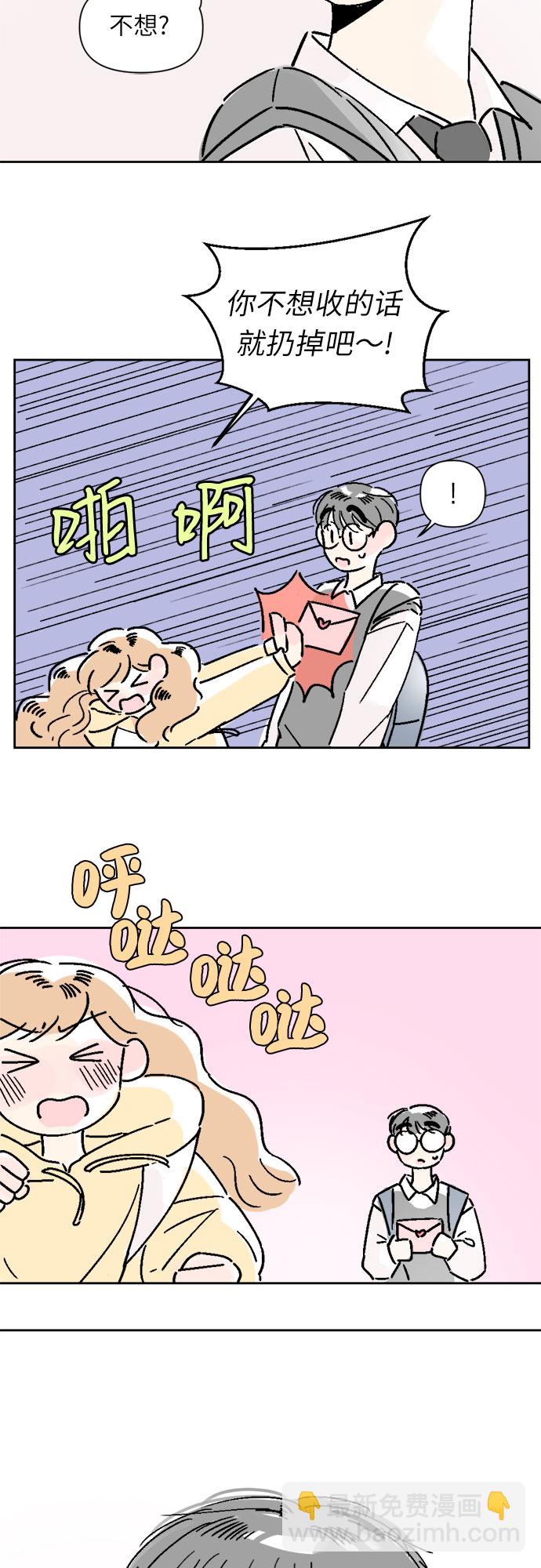 同校同學 - 第22話 - 6