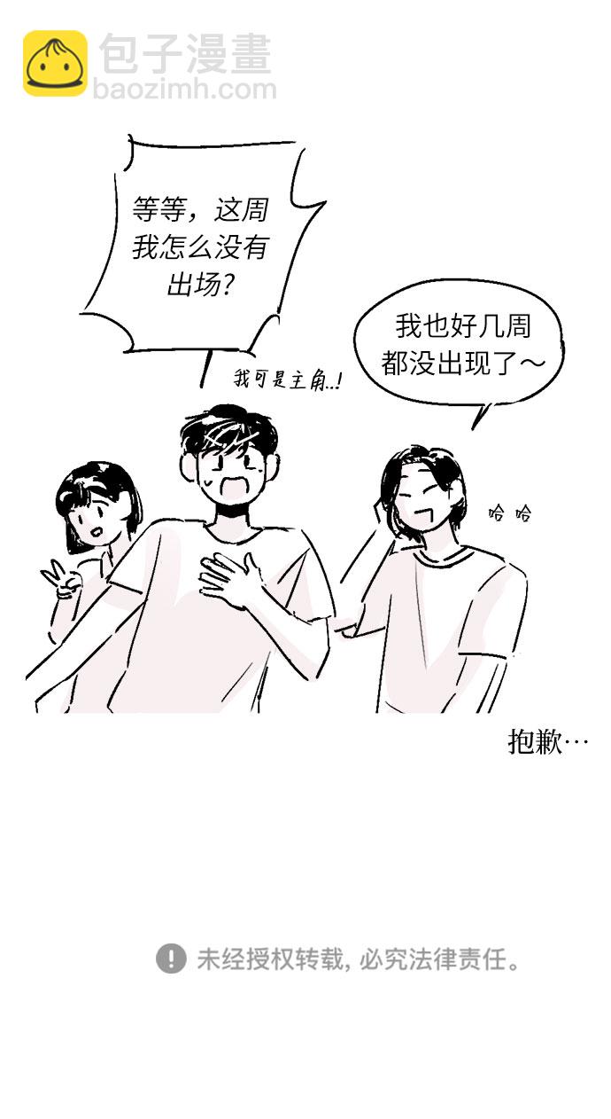 同校同學 - 第22話 - 8