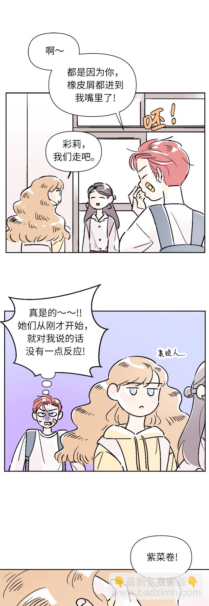 同校同學 - 第22話 - 5