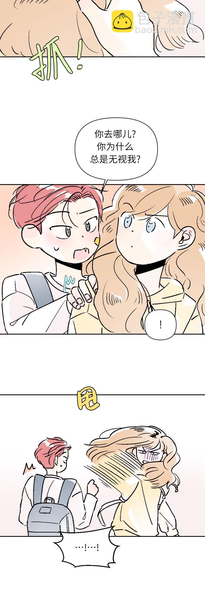 同校同學 - 第22話 - 6