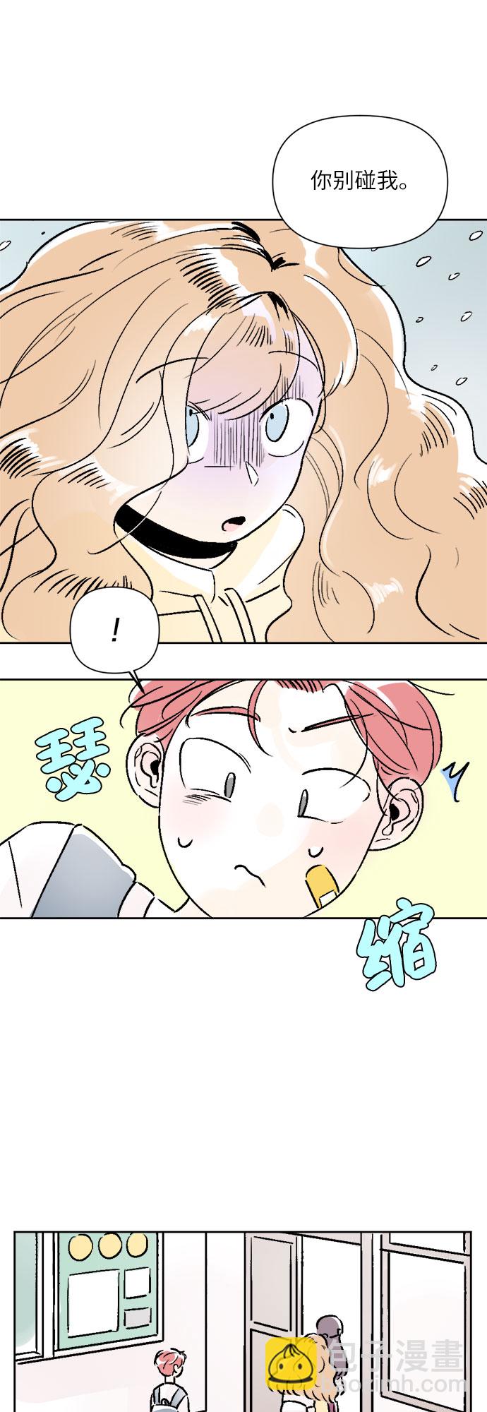 同校同學 - 第22話 - 7