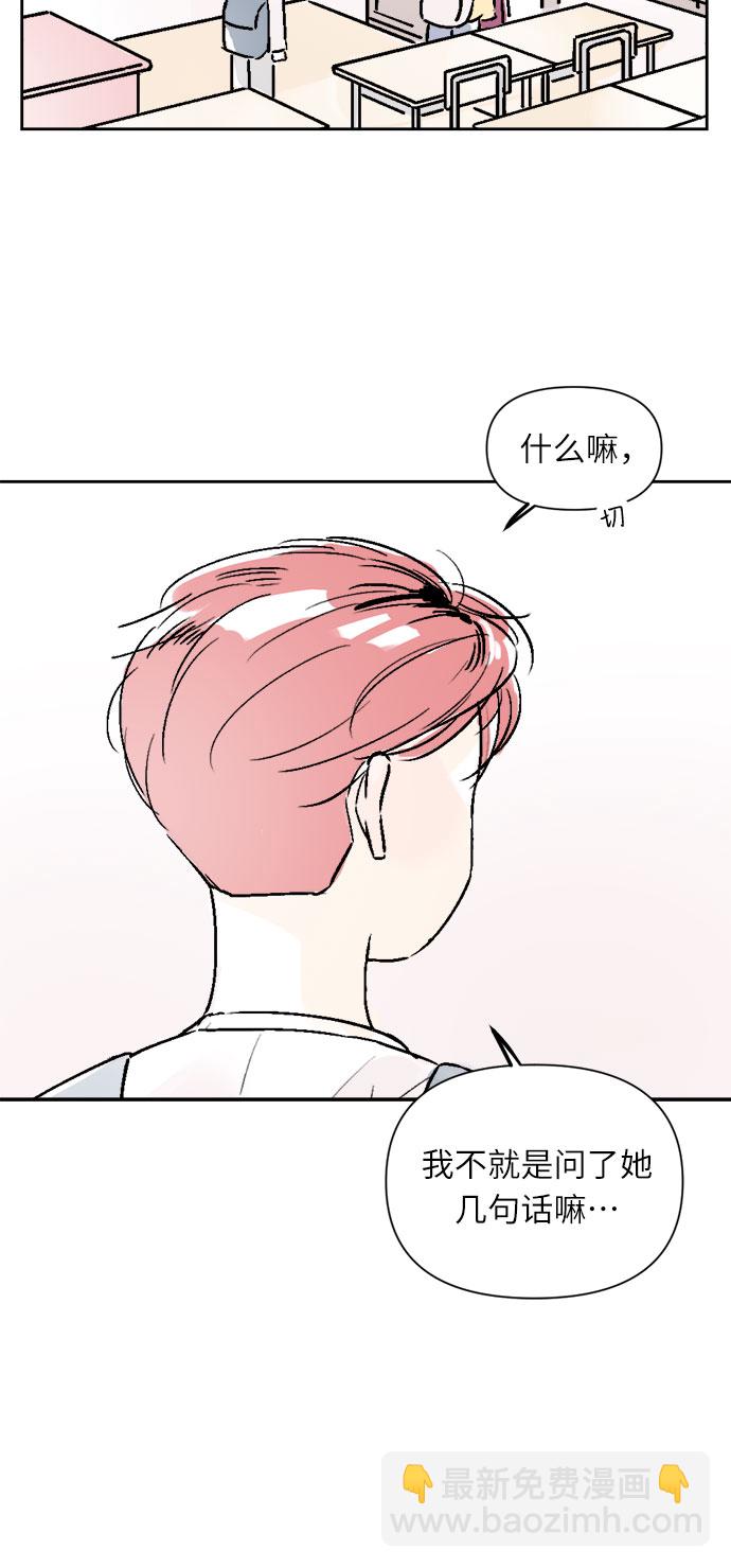 同校同學 - 第22話 - 8