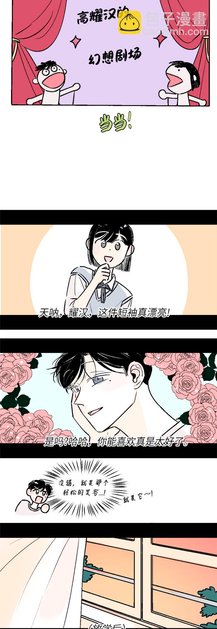 同校同學 - 第24話 - 3