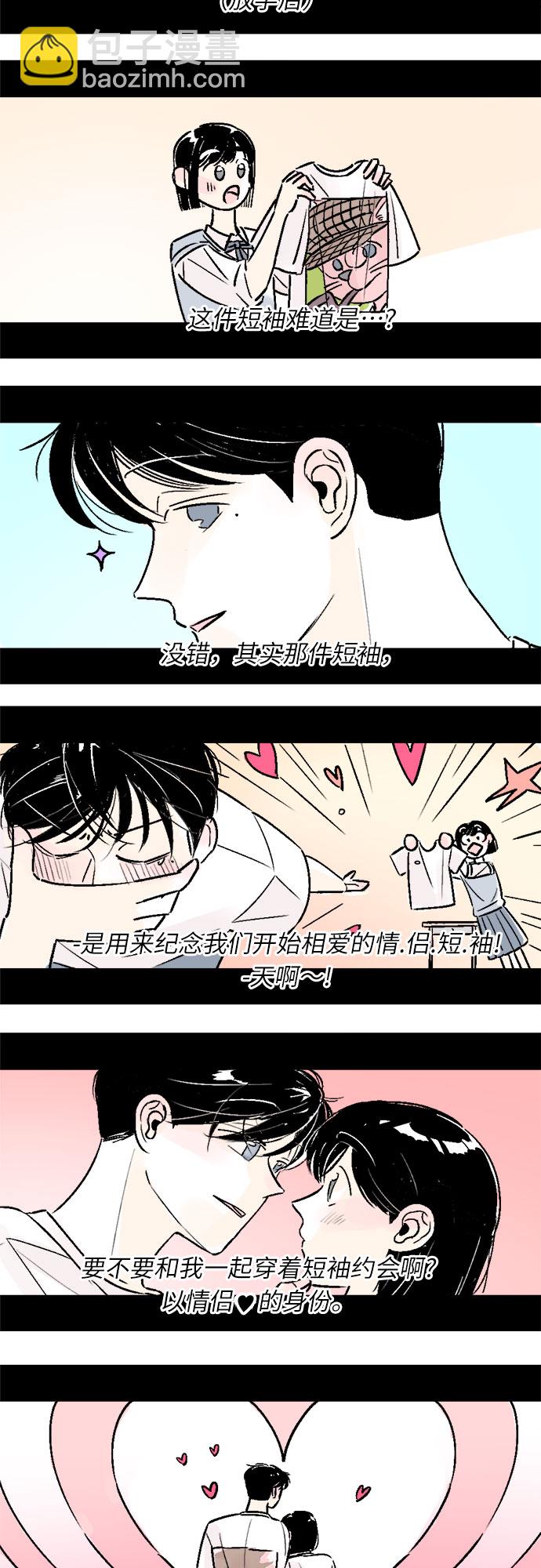 同校同學 - 第24話 - 4