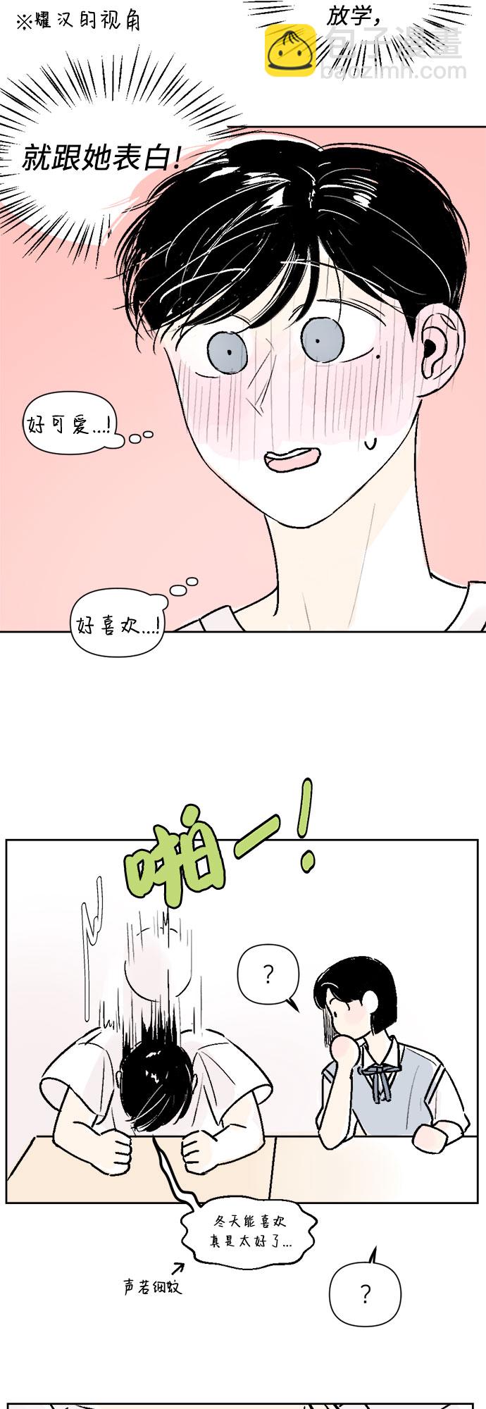 同校同學 - 第24話 - 1