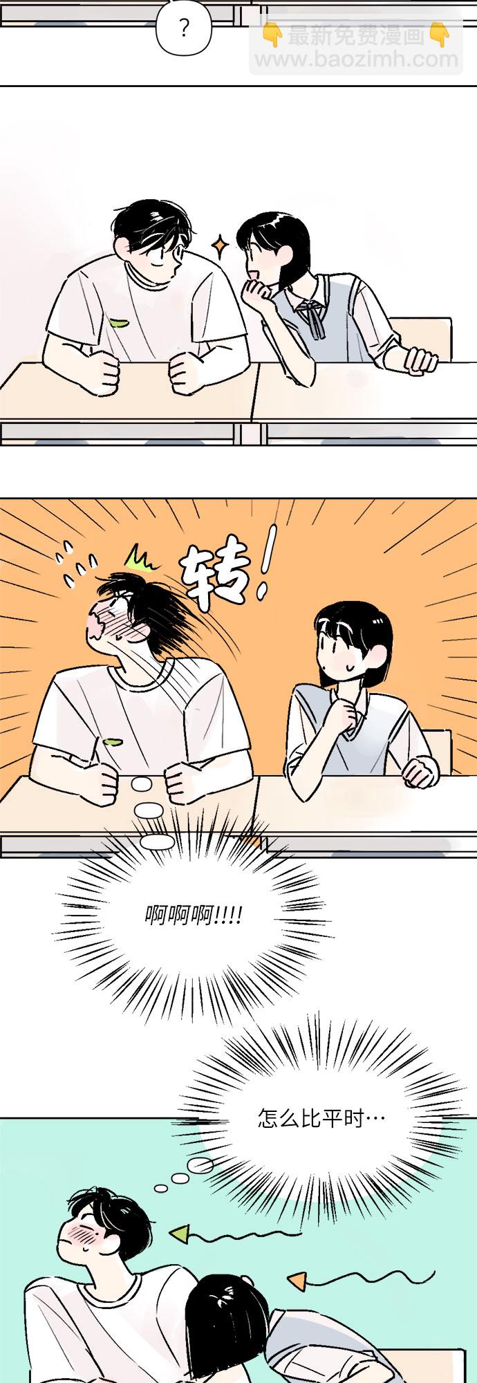 同校同學 - 第24話 - 4