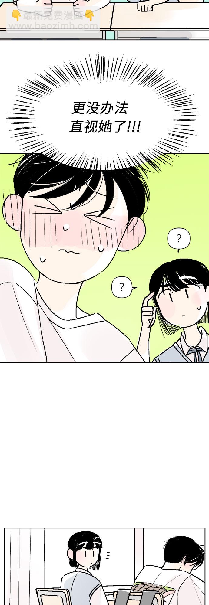 同校同學 - 第24話 - 5