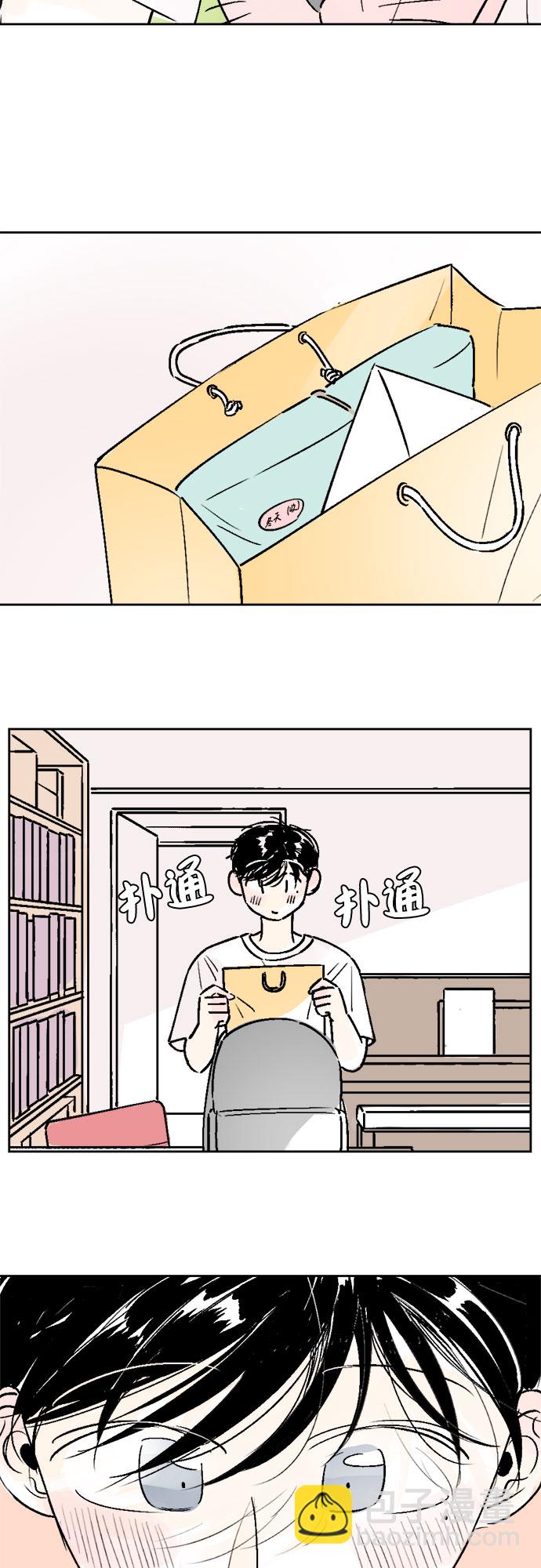 同校同學 - 第24話 - 2