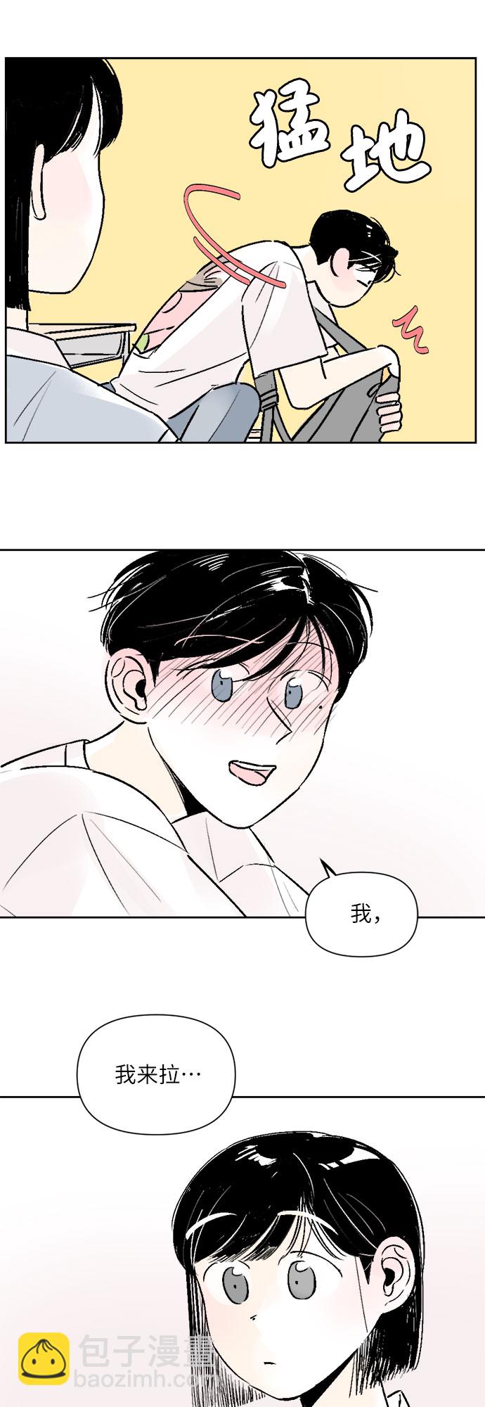 同校同學 - 第24話 - 7