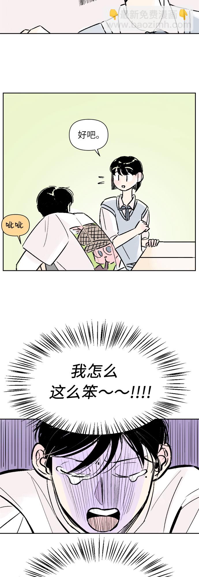 同校同學 - 第24話 - 1