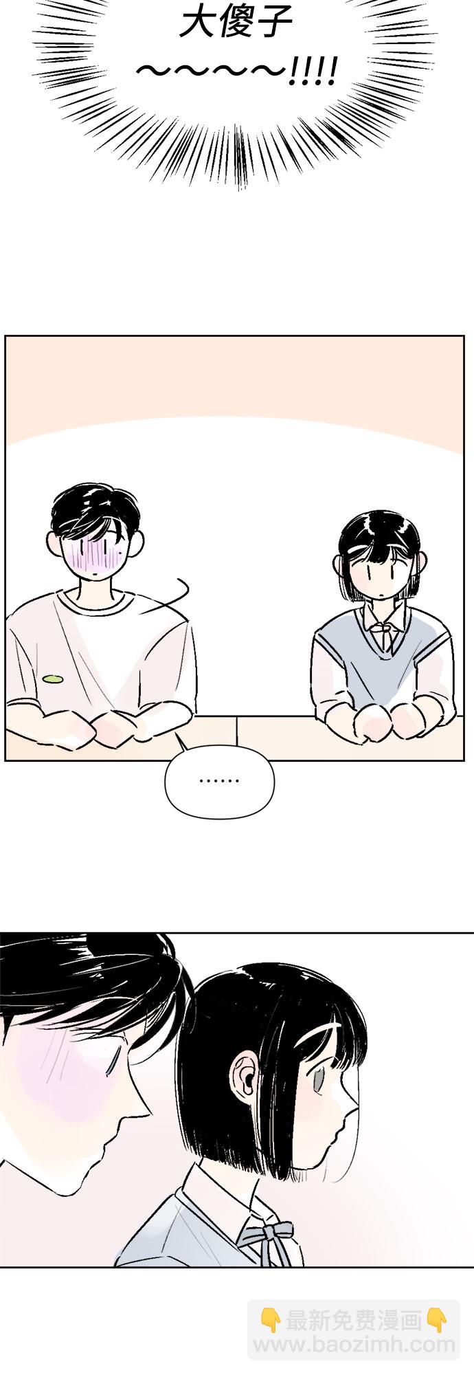 同校同學 - 第24話 - 2