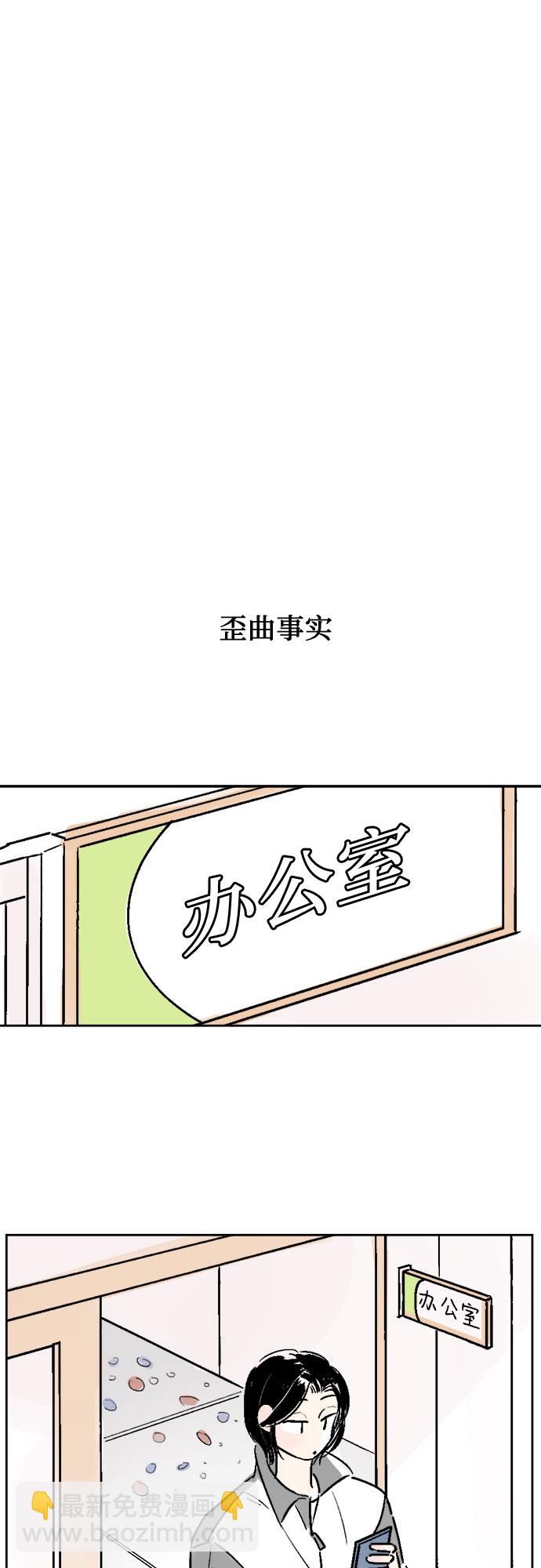 同校同學 - 第24話 - 4