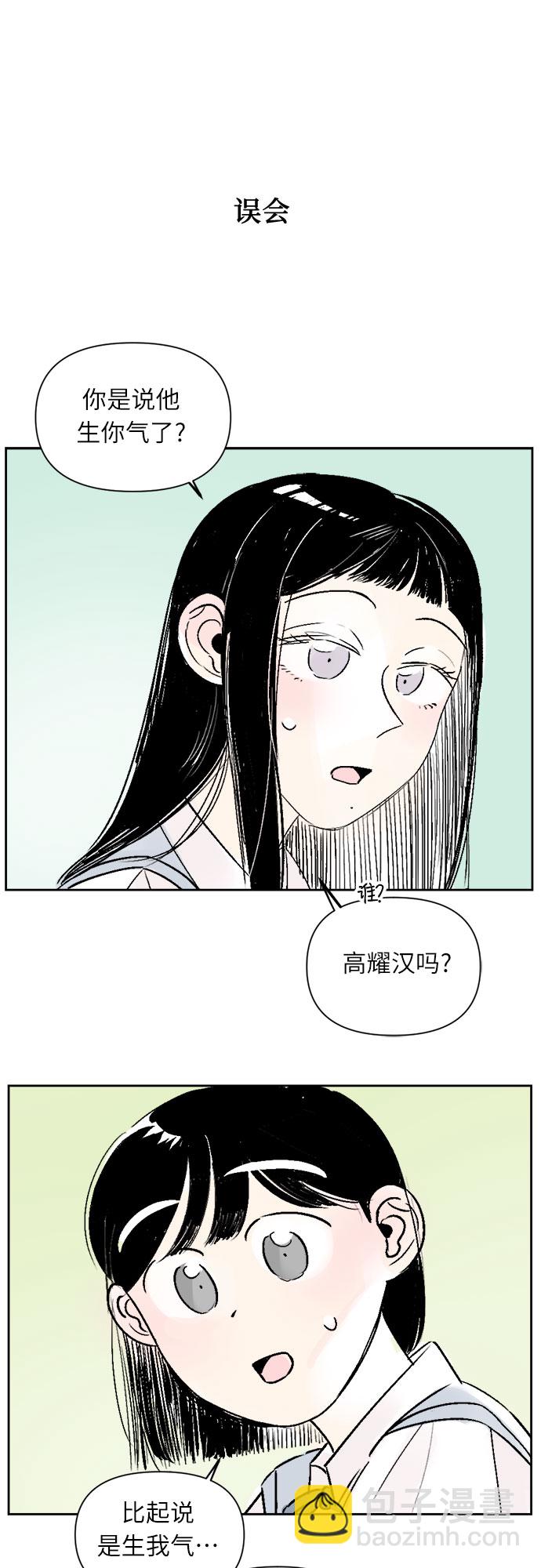 同校同學 - 第24話 - 1