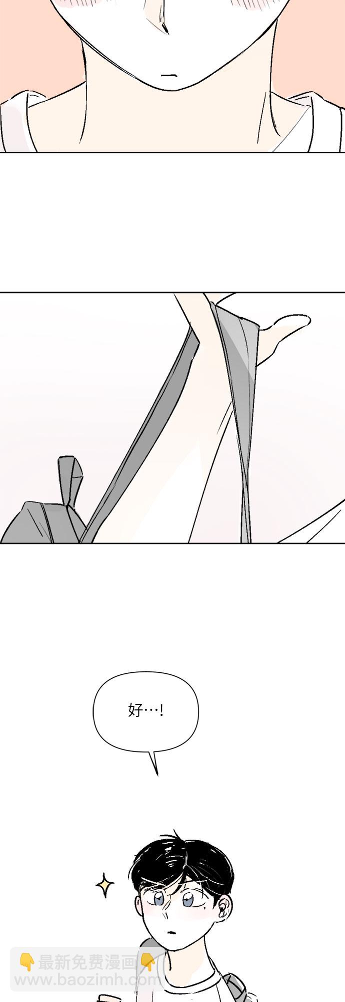 同校同學 - 第24話 - 3