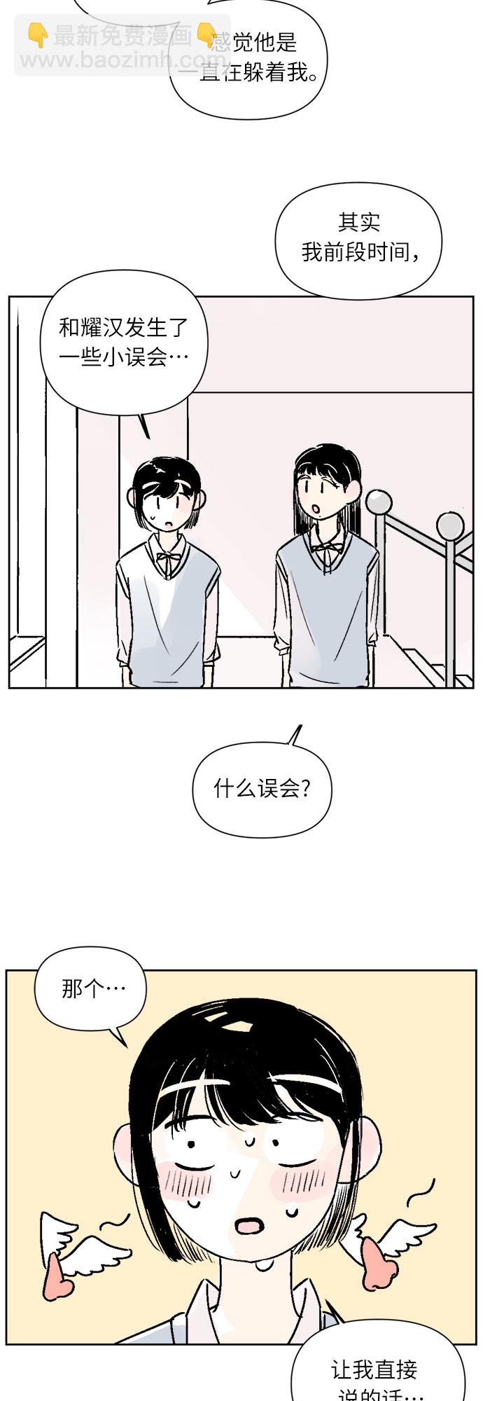 同校同學 - 第24話 - 2