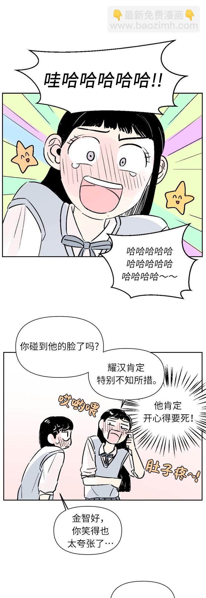 同校同學 - 第24話 - 5