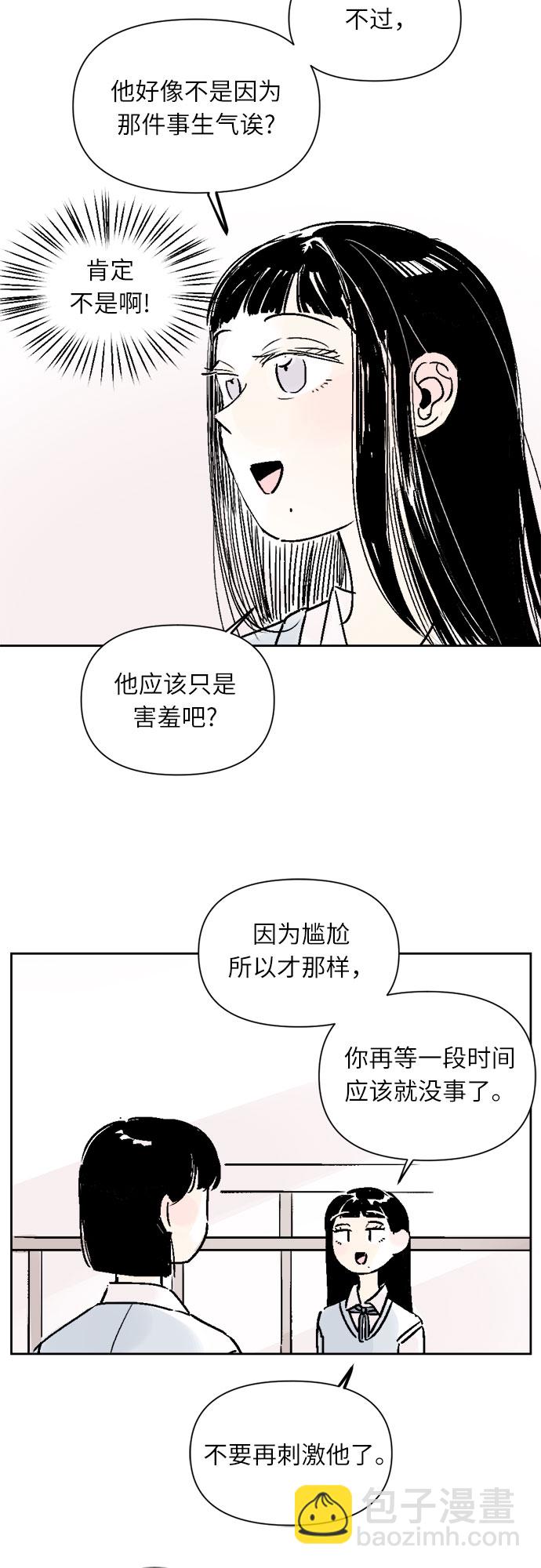 同校同學 - 第24話 - 6