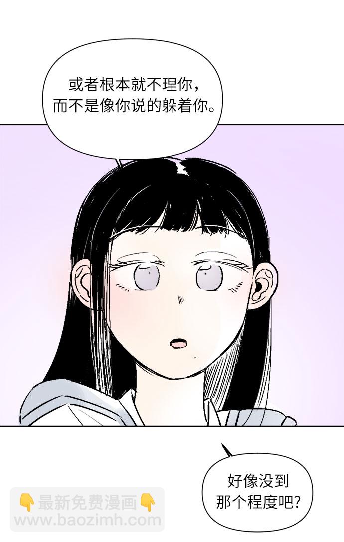 同校同學 - 第24話 - 1